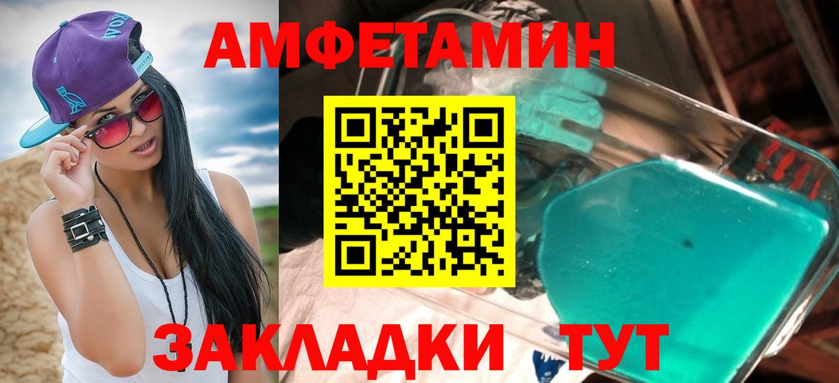 АМФЕТАМИН VHQ Владикавказ