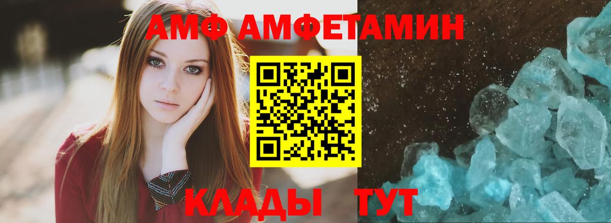 Амфетамин  Amphetamine  Вход с VPN  Владикавказ  АМФ Premium 