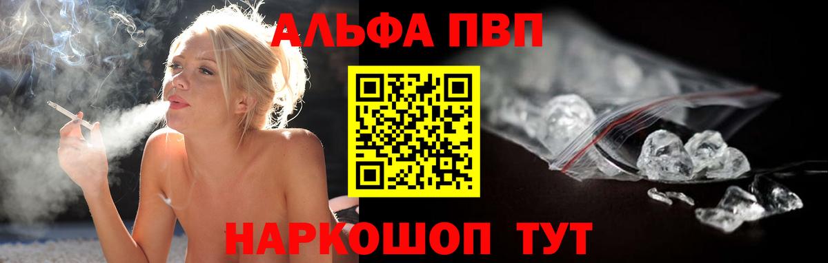 Alfa_PVP VHQ  Alpha-PVP  Альфа ПВП Crystall  продажа наркотиков  Вход с VPN  APVP мука  Владикавказ 