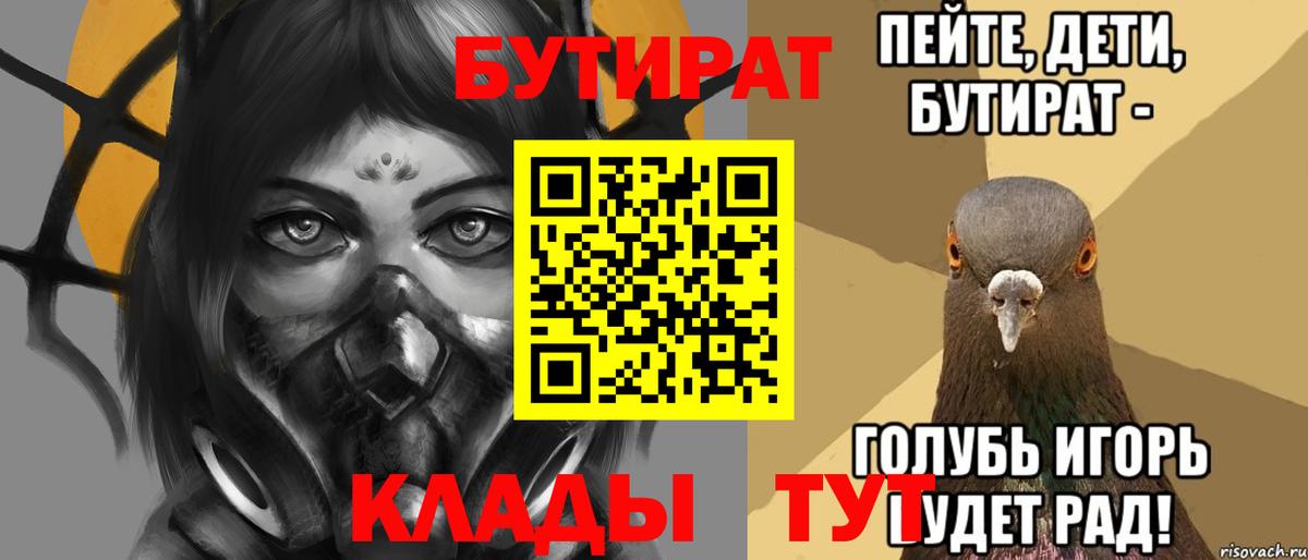 БУТИРАТ GHB  Вход с VPN  Владикавказ 