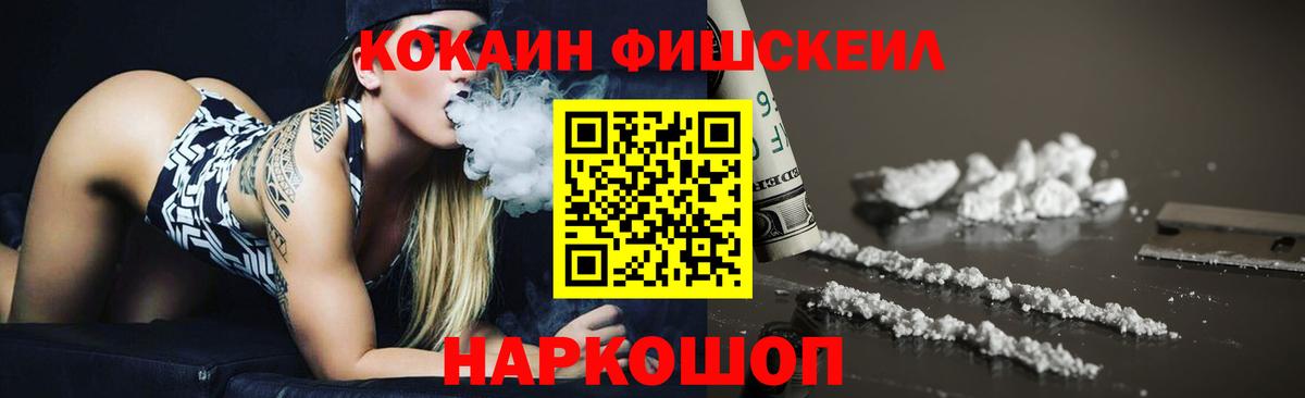 COCAIN 99% Владикавказ