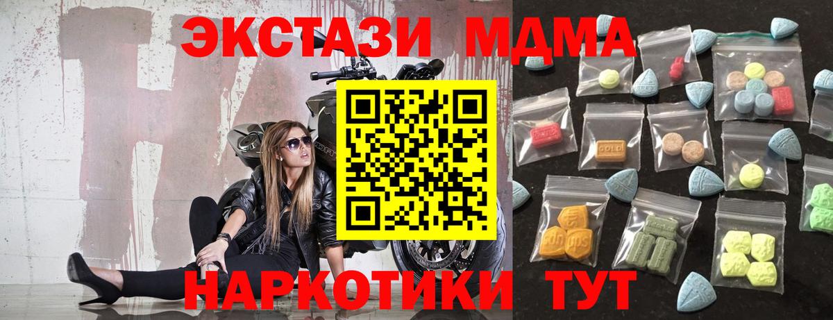 кракен онион  Экстази VHQ  Ecstasy  ЭКСТАЗИ XTC  Вход с VPN  Владикавказ 