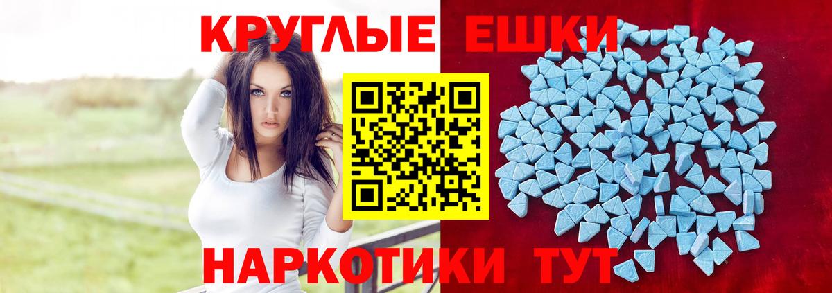 ЭКСТАЗИ 250 мг Владикавказ
