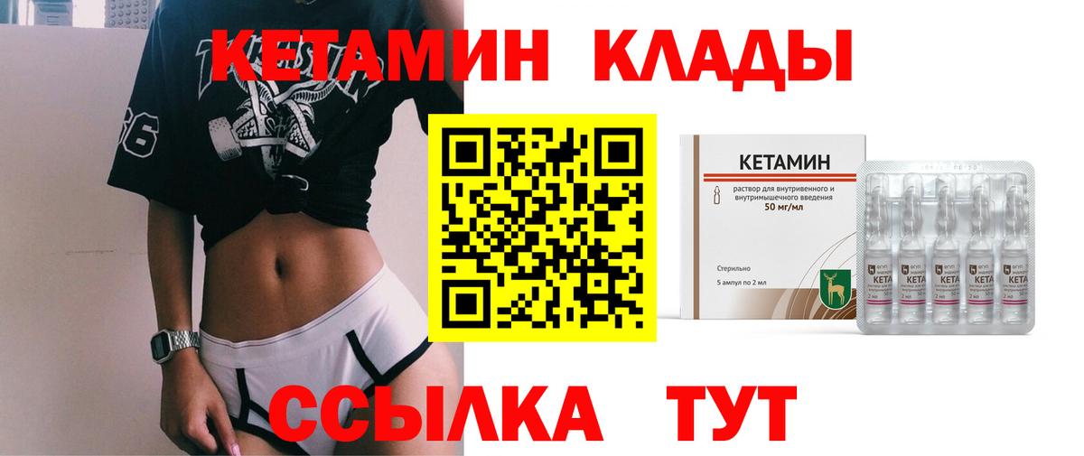 Владикавказ  Кетамин VHQ  Кетамин ketamine  Вход с VPN 