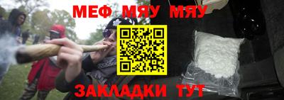 меф Апшеронск