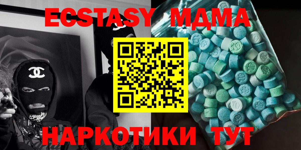 Владикавказ  МДМА молли  МДМА  Вход с VPN 