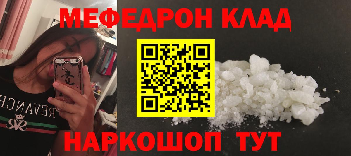 МЯУ-МЯУ  Мефедрон VHQ  Владикавказ  Вход с VPN  МЕФ VHQ 