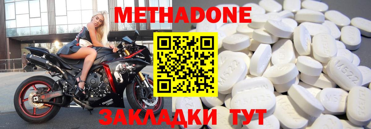 Метадон кристалл  сайты даркнета состав  Владикавказ  Метадон methadone  Вход с VPN 