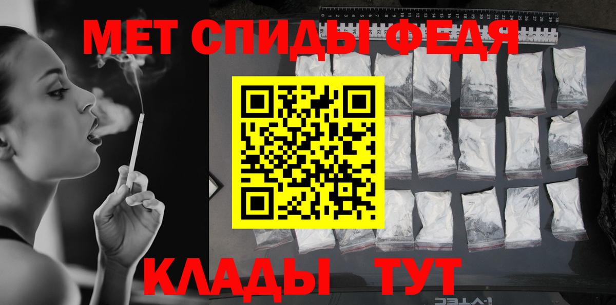 Владикавказ  Первитин мет  Первитин мет  Вход с VPN 