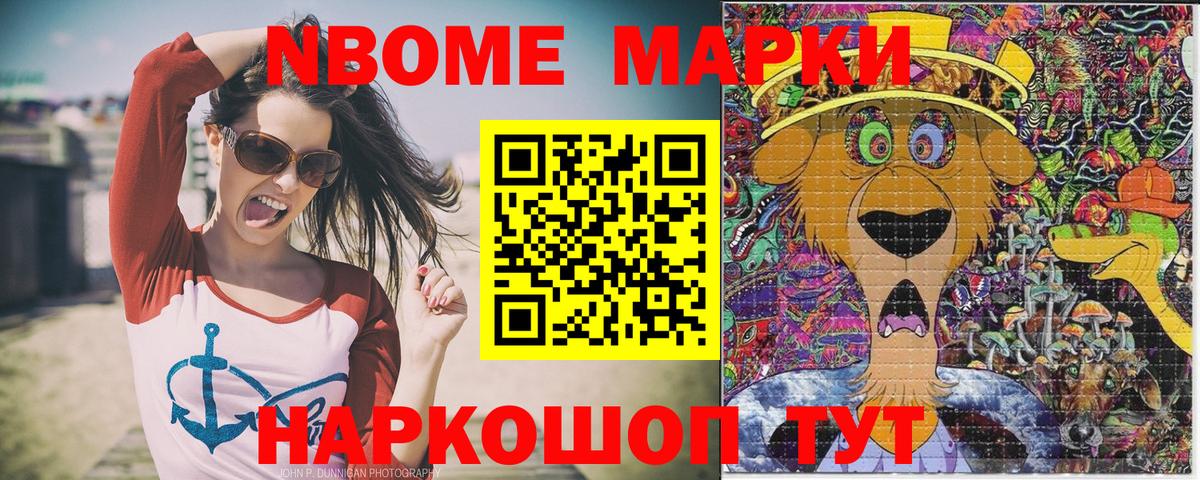 Наркотические марки 1500мкг Владикавказ